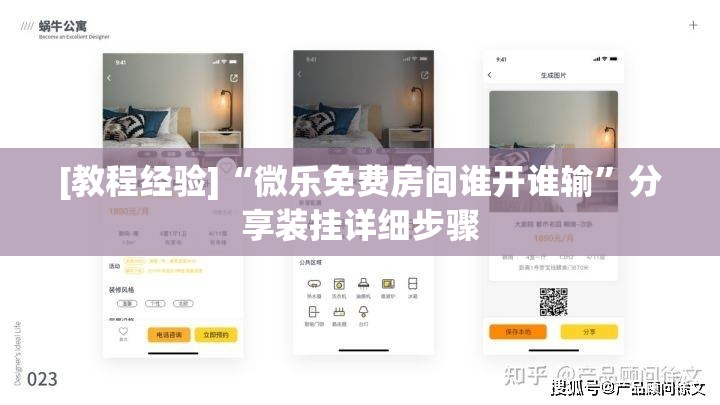 [教程经验]“微乐免费房间谁开谁输”分享装挂详细步骤