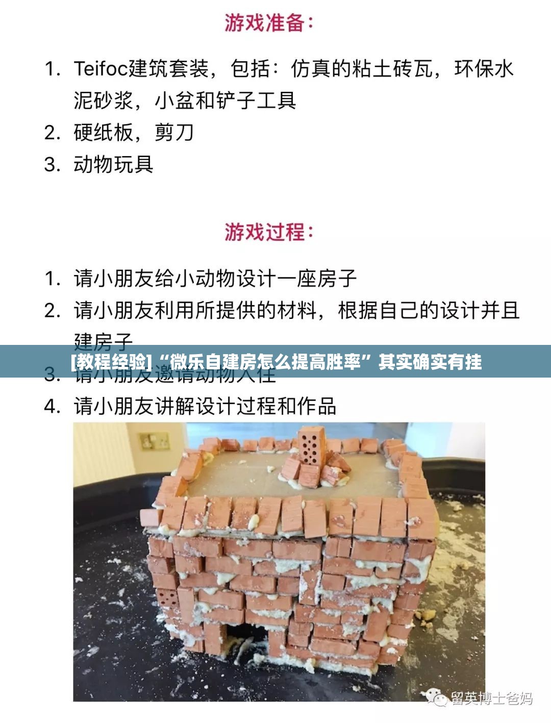 [教程经验]“微乐自建房怎么提高胜率”其实确实有挂