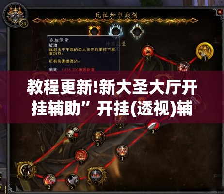 教程更新!新大圣大厅开挂辅助”开挂(透视)辅助神器