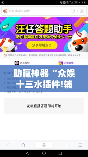 助赢神器“众娱十三水插件!辅助神器插件下载 助赢神器“众娱十三水插件!辅助神器插件下载