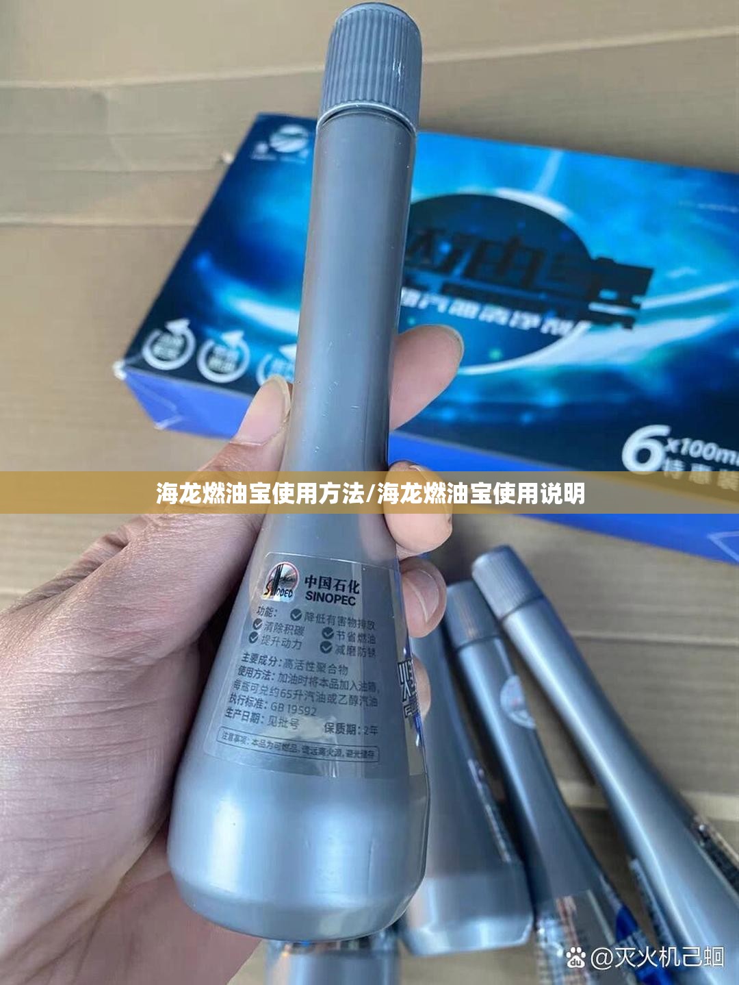 海龙燃油宝使用方法/海龙燃油宝使用说明