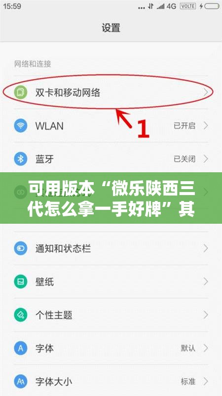 可用版本“微乐陕西三代怎么拿一手好牌	”其实确实有挂