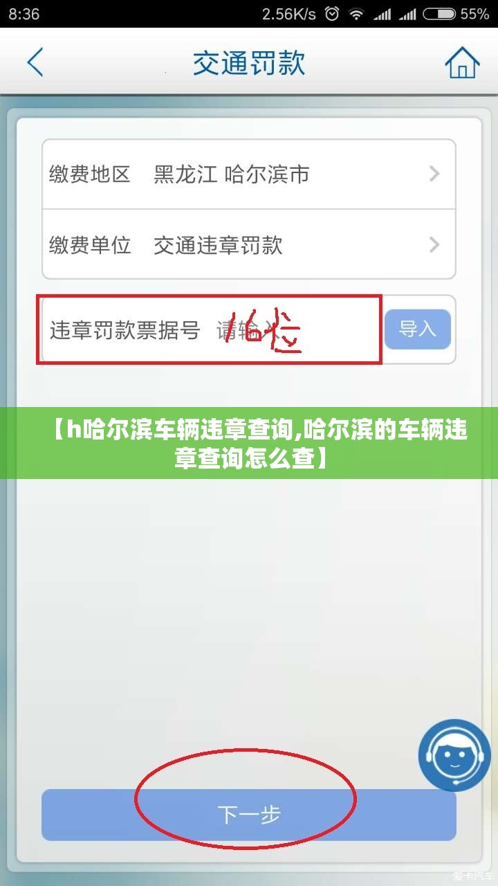 【h哈尔滨车辆违章查询,哈尔滨的车辆违章查询怎么查】 【h哈尔滨车辆违章查询,哈尔滨的车辆违章查询怎么查】