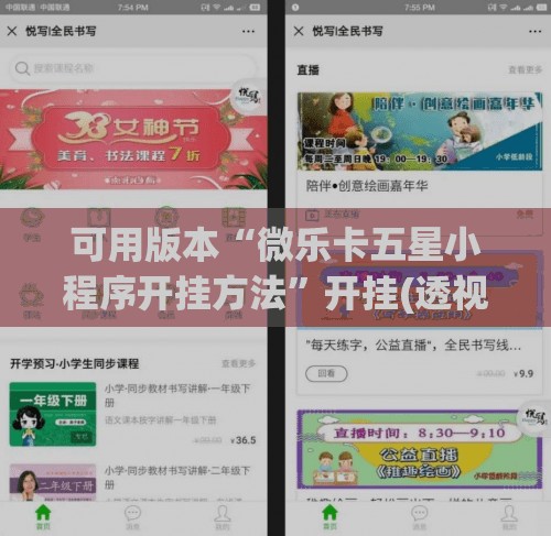 可用版本“微乐卡五星小程序开挂方法”开挂(透视)辅助神器