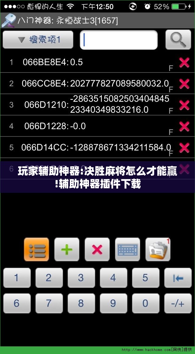 玩家辅助神器:决胜麻将怎么才能赢!辅助神器插件下载 玩家辅助神器:决胜麻将怎么才能赢!辅助神器插件下载