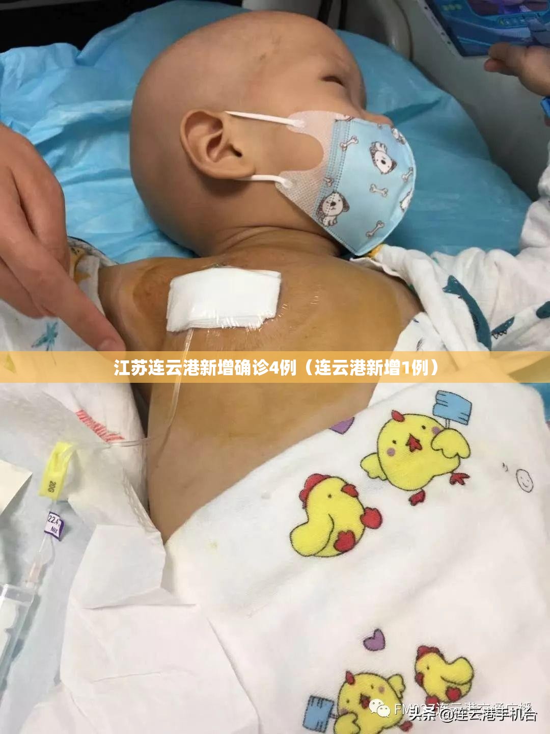 江苏连云港新增确诊4例(连云港新增1例) 江苏连云港新增确诊4例(连云港新增1例)