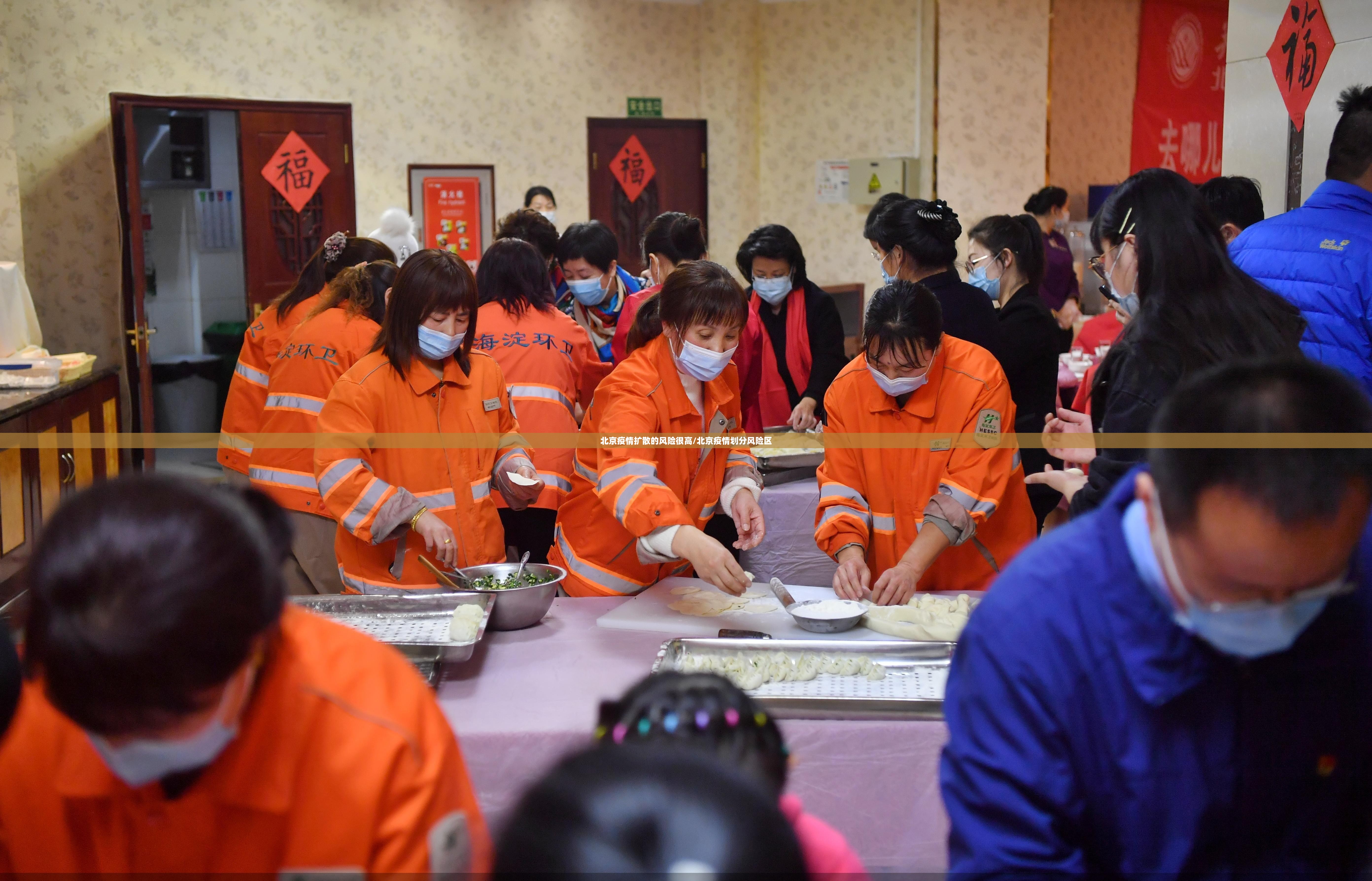 北京疫情扩散的风险很高/北京疫情划分风险区