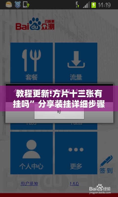 教程更新!方片十三张有挂吗”分享装挂详细步骤