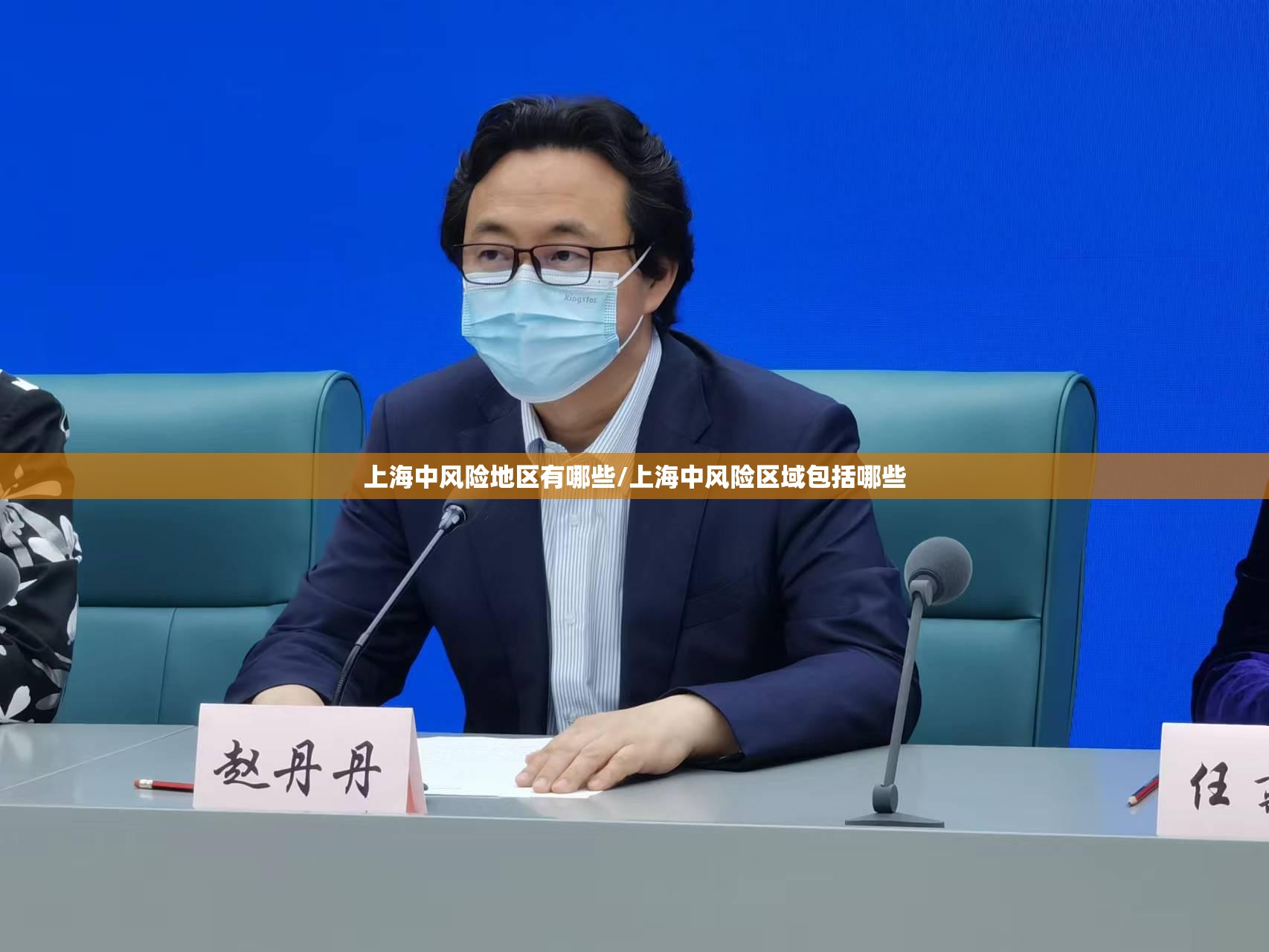 上海中风险地区有哪些/上海中风险区域包括哪些