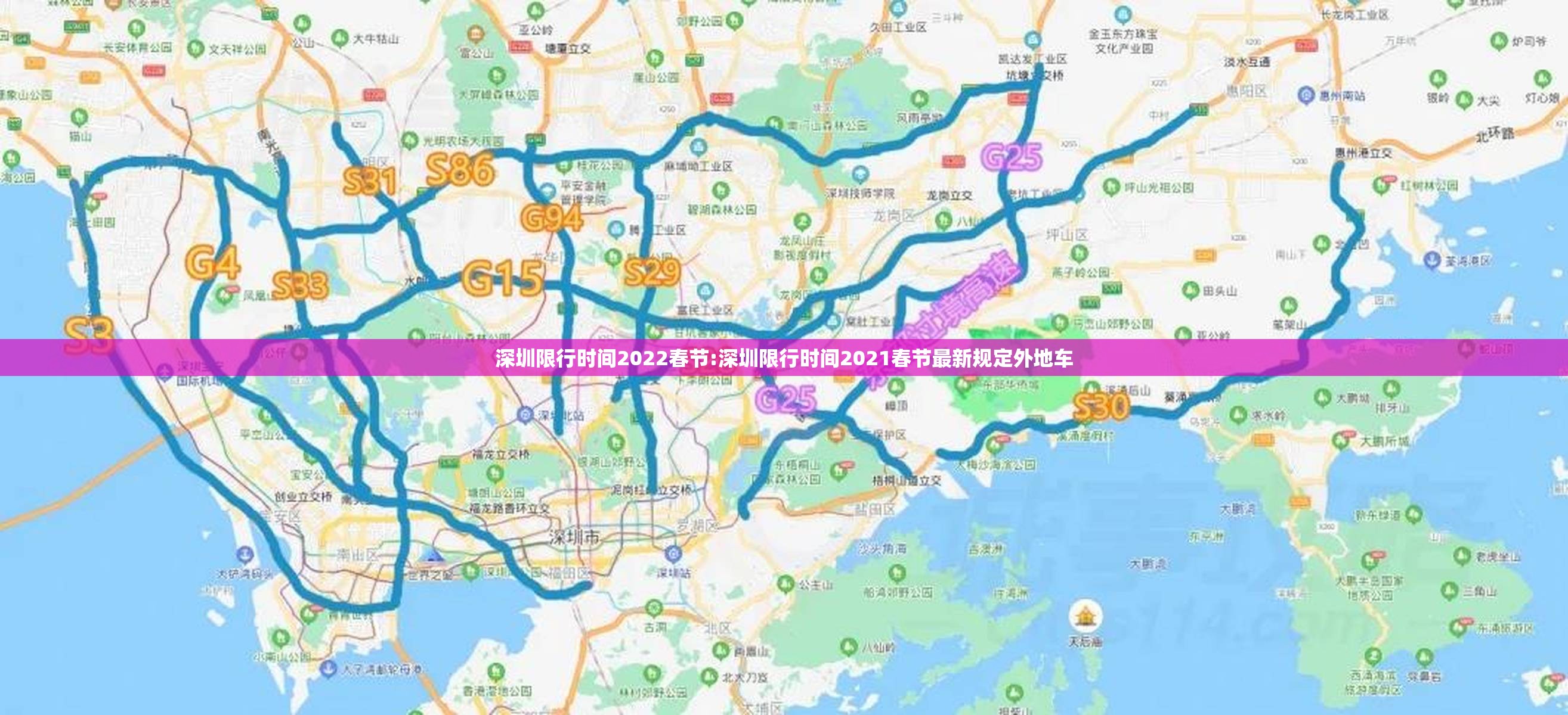 深圳限行时间2022春节:深圳限行时间2021春节最新规定外地车