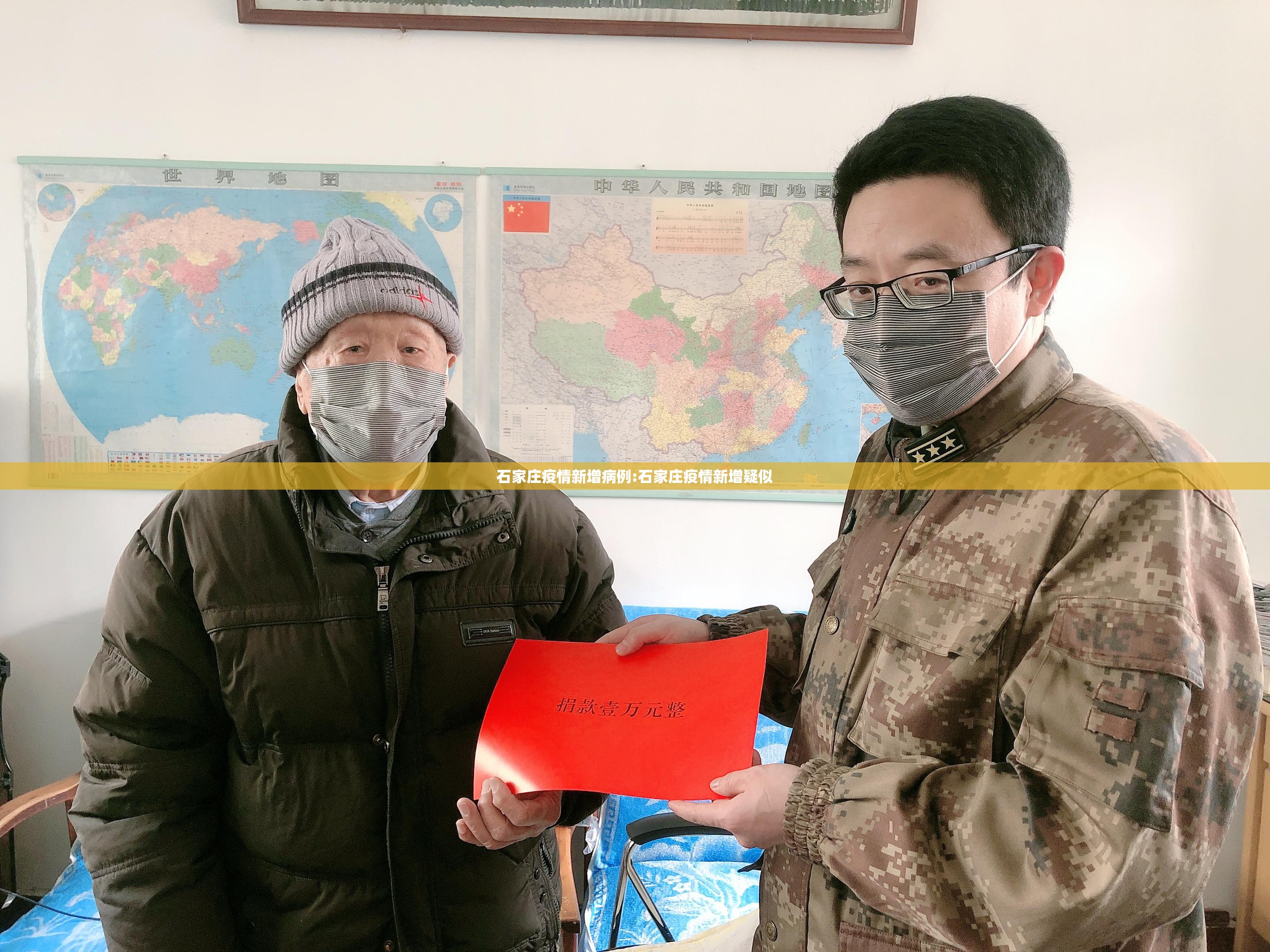 石家庄疫情新增病例:石家庄疫情新增疑似 石家庄疫情新增病例:石家庄疫情新增疑似