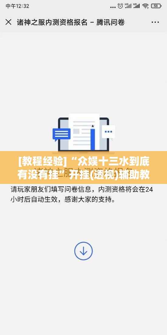 [教程经验]“众娱十三水到底有没有挂”开挂(透视)辅助教程