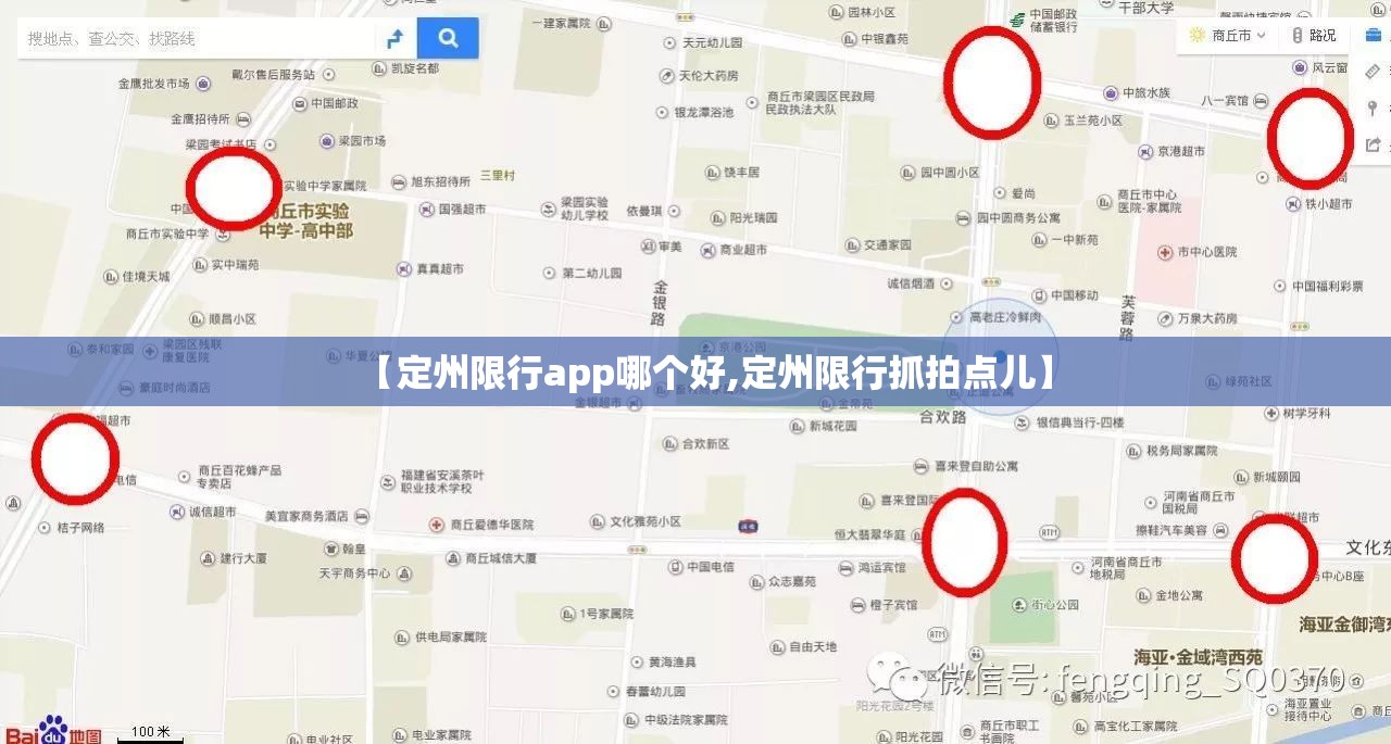 【定州限行app哪个好,定州限行抓拍点儿】