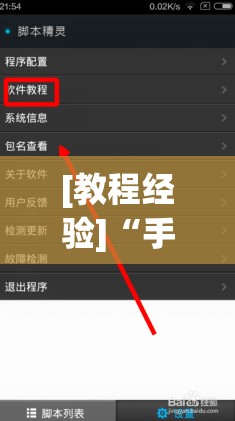 [教程经验]“手机拼三张辅助器”开挂辅助脚本+详细开挂安装教程