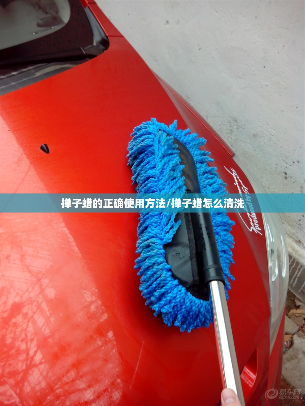 掸子蜡的正确使用方法/掸子蜡怎么清洗