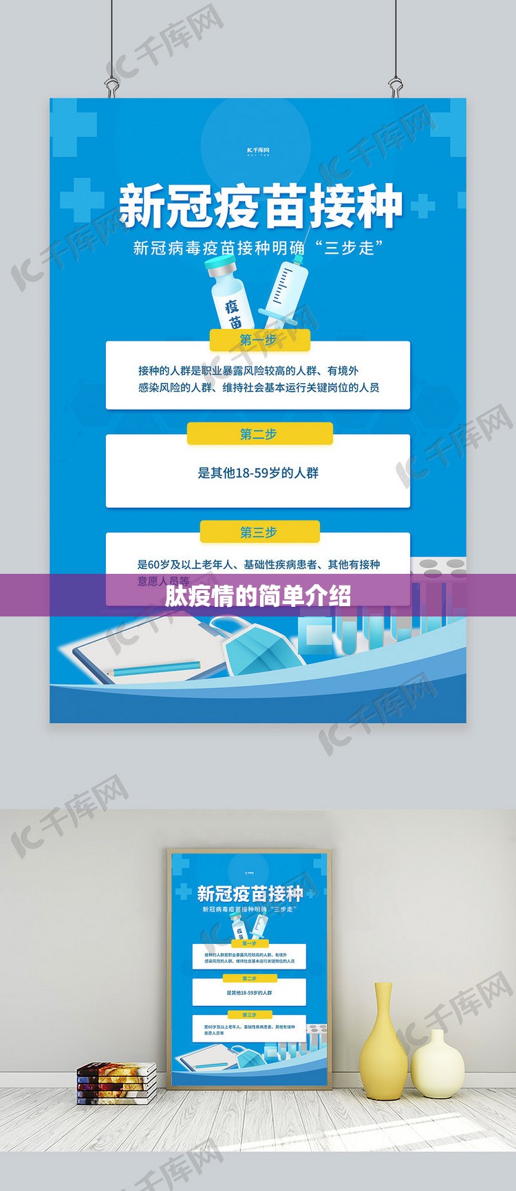 肽疫情的简单介绍