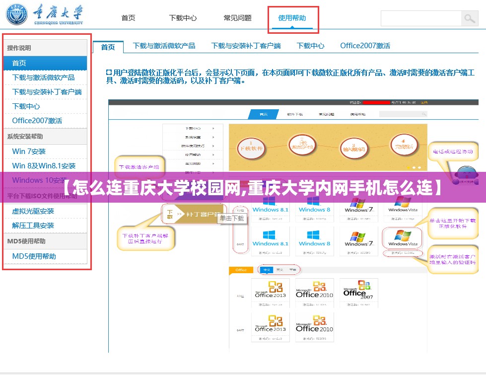 【怎么连重庆大学校园网,重庆大学内网手机怎么连】 【怎么连重庆大学校园网,重庆大学内网手机怎么连】