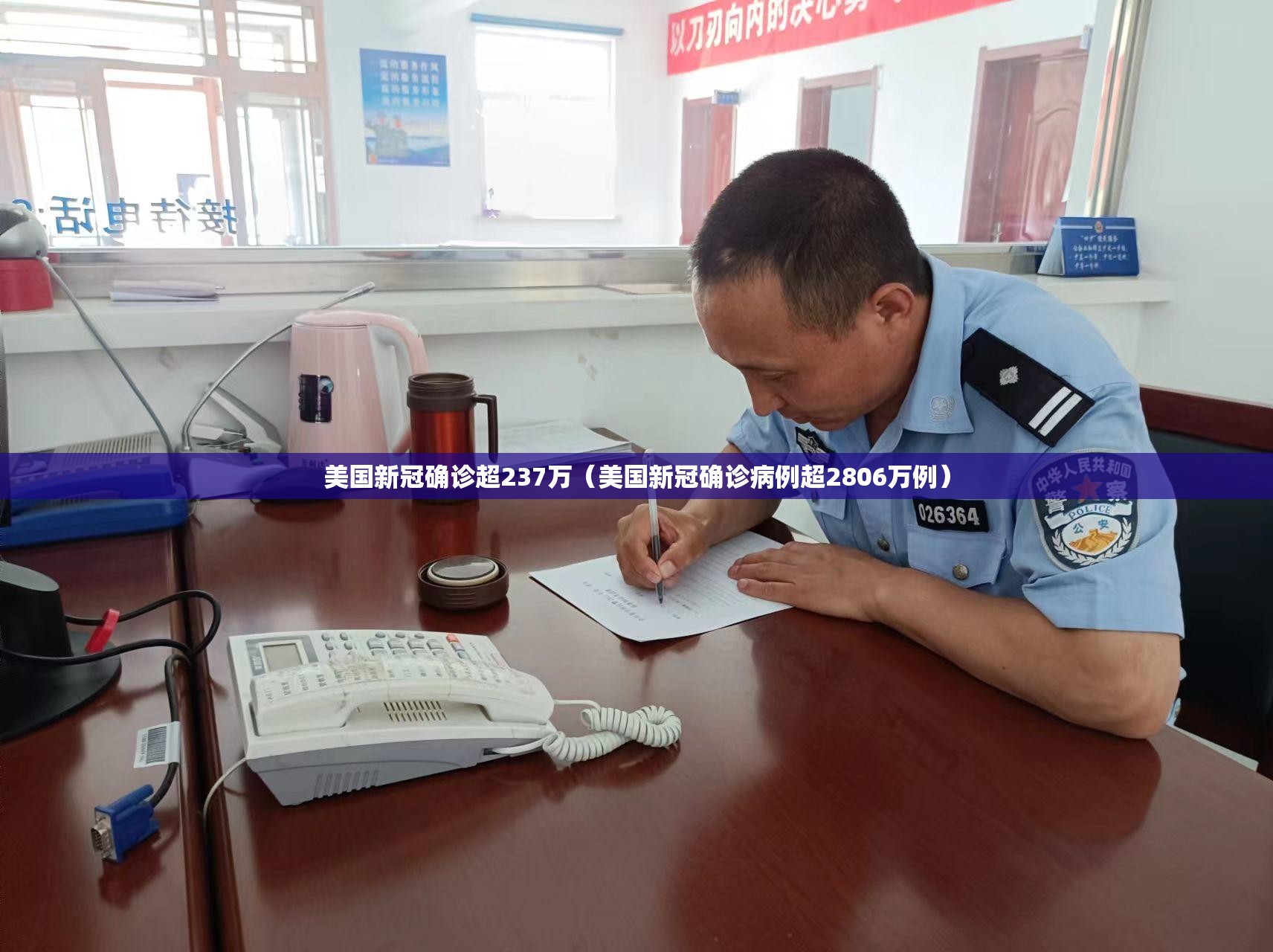 美国新冠确诊超237万(美国新冠确诊病例超2806万例) 美国新冠确诊超237万(美国新冠确诊病例超2806万例)