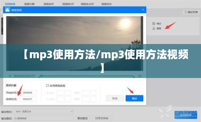 【mp3使用方法/mp3使用方法视频】 【mp3使用方法/mp3使用方法视频】