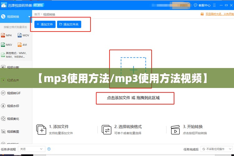 【mp3使用方法/mp3使用方法视频】 【mp3使用方法/mp3使用方法视频】