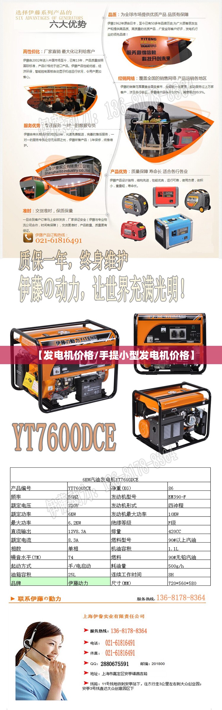 【发电机价格/手提小型发电机价格】 【发电机价格/手提小型发电机价格】