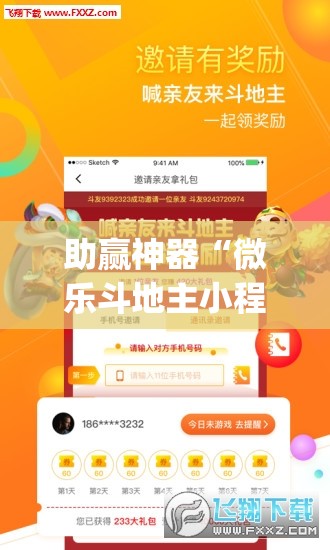 助赢神器“微乐斗地主小程序必赢神器免费”开挂(透视)辅助教程