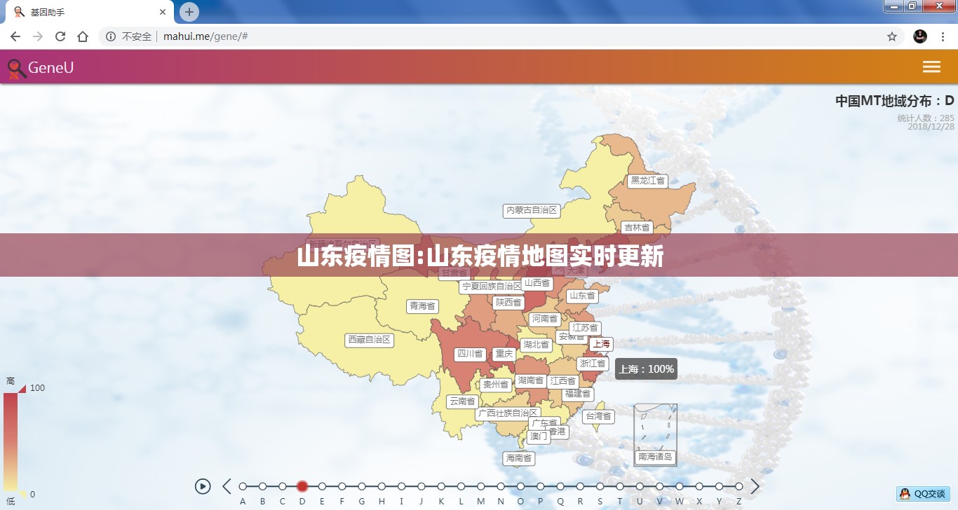山东疫情图:山东疫情地图实时更新 山东疫情图:山东疫情地图实时更新