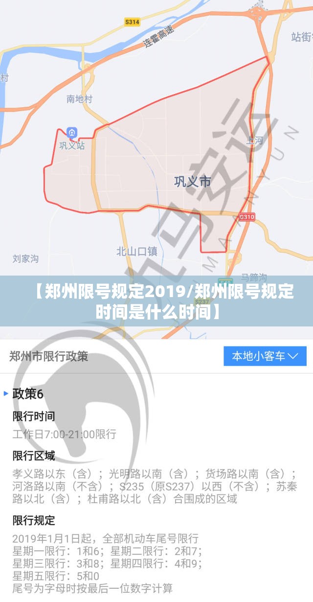 【郑州限号规定2019/郑州限号规定时间是什么时间】 【郑州限号规定2019/郑州限号规定时间是什么时间】