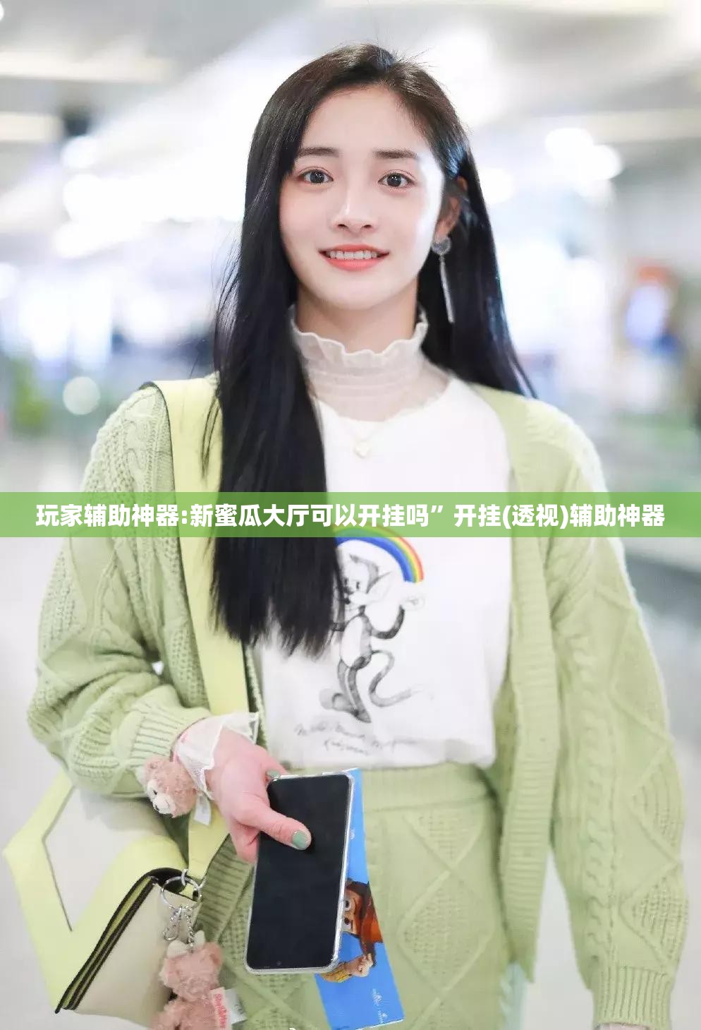 玩家辅助神器:新蜜瓜大厅可以开挂吗”开挂(透视)辅助神器
