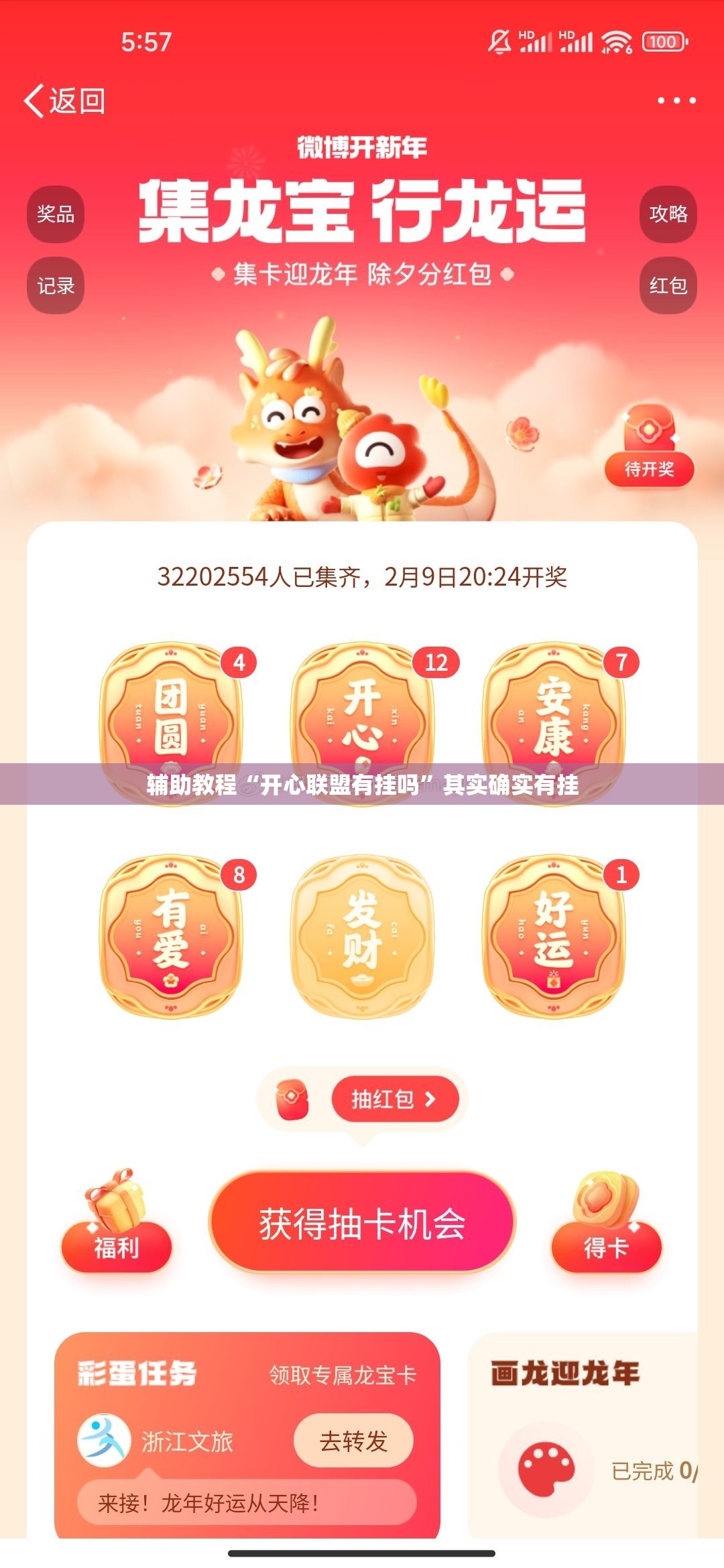 辅助教程“开心联盟有挂吗	”其实确实有挂
