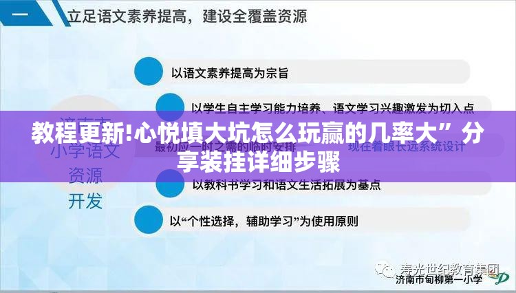 教程更新!心悦填大坑怎么玩赢的几率大”分享装挂详细步骤
