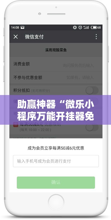 助赢神器“微乐小程序万能开挂器免费	”开挂辅助脚本+详细开挂安装教程