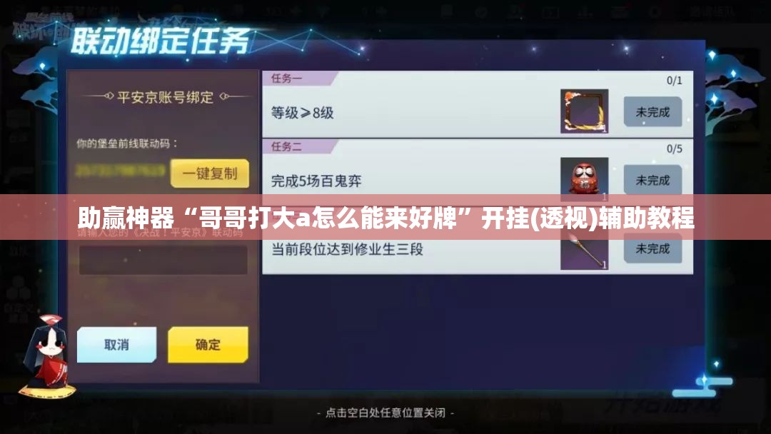 助赢神器“哥哥打大a怎么能来好牌”开挂(透视)辅助教程