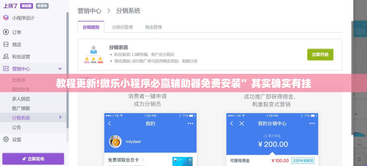 教程更新!微乐小程序必赢辅助器免费安装	”其实确实有挂