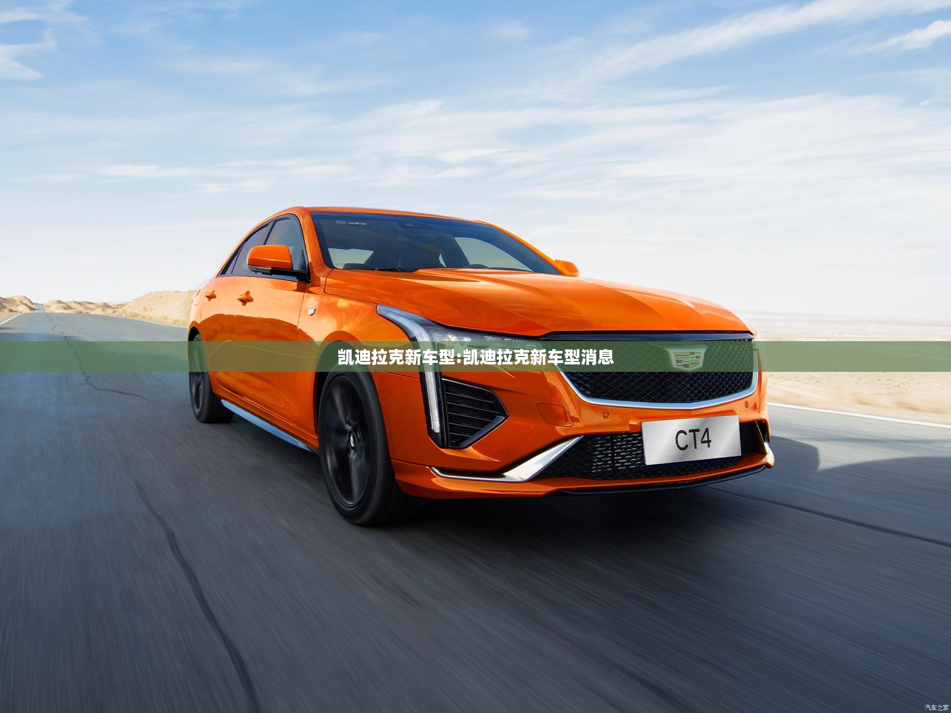 凯迪拉克新车型:凯迪拉克新车型消息 凯迪拉克新车型:凯迪拉克新车型消息