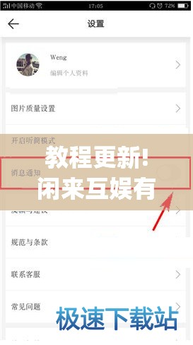 教程更新!闲来互娱有挂吗”开挂(透视)辅助神器