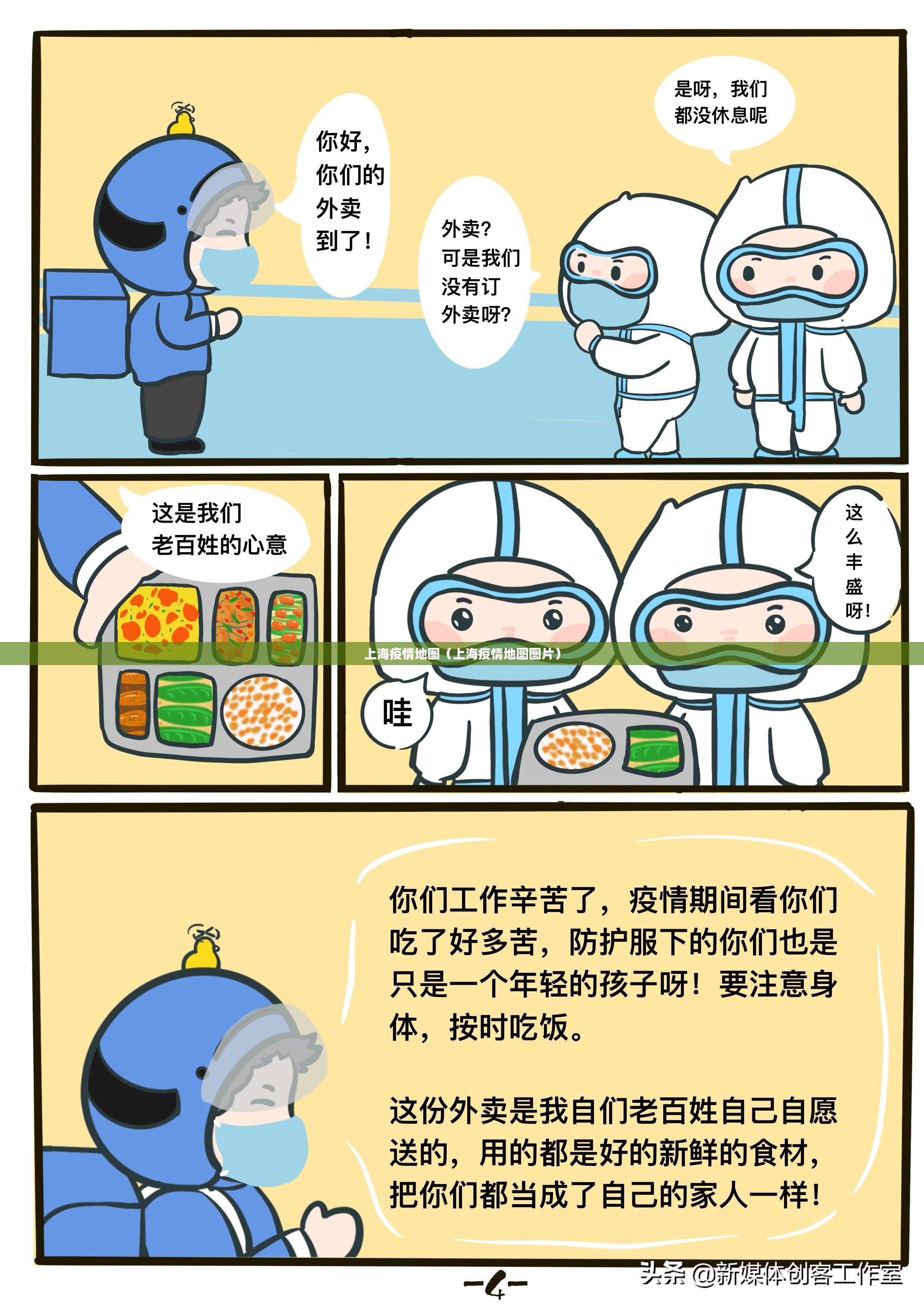 上海疫情地图(上海疫情地图图片) 上海疫情地图(上海疫情地图图片)