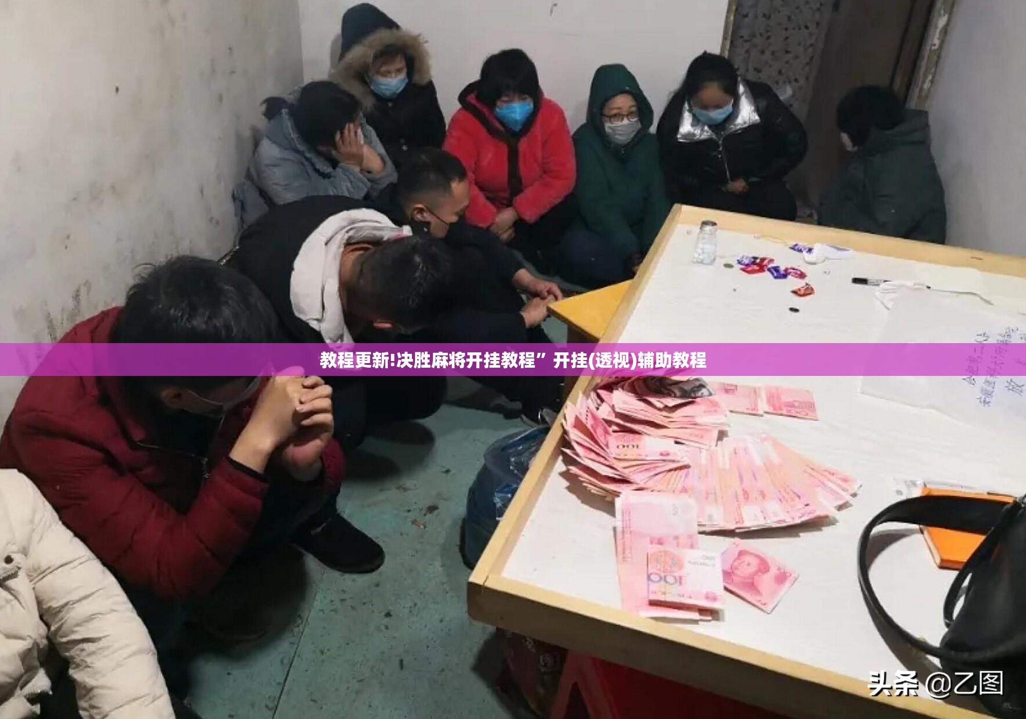 教程更新!决胜麻将开挂教程	”开挂(透视)辅助教程