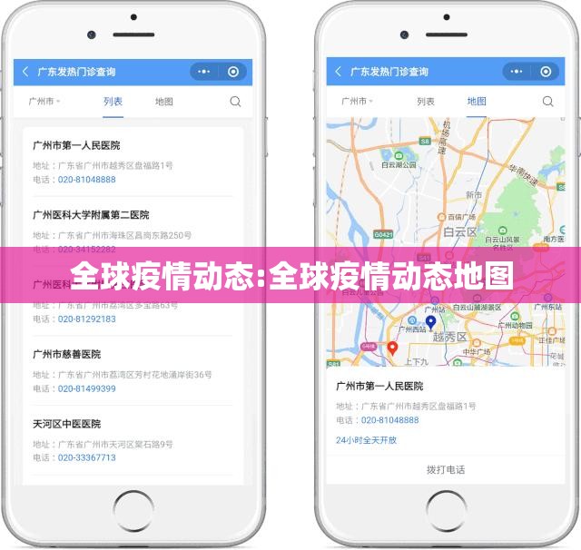 全球疫情动态:全球疫情动态地图 全球疫情动态:全球疫情动态地图