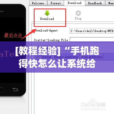 [教程经验]“手机跑得快怎么让系统给你发好牌”其实确实有挂