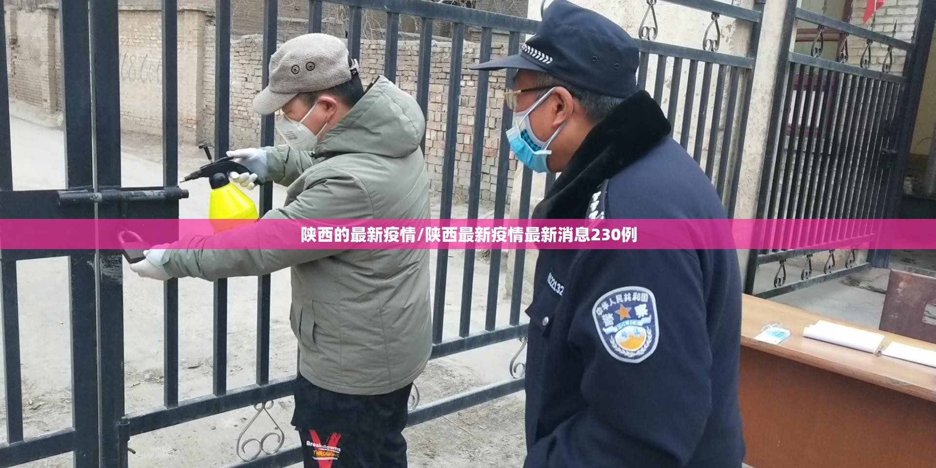 陕西的最新疫情/陕西最新疫情最新消息230例 陕西的最新疫情/陕西最新疫情最新消息230例