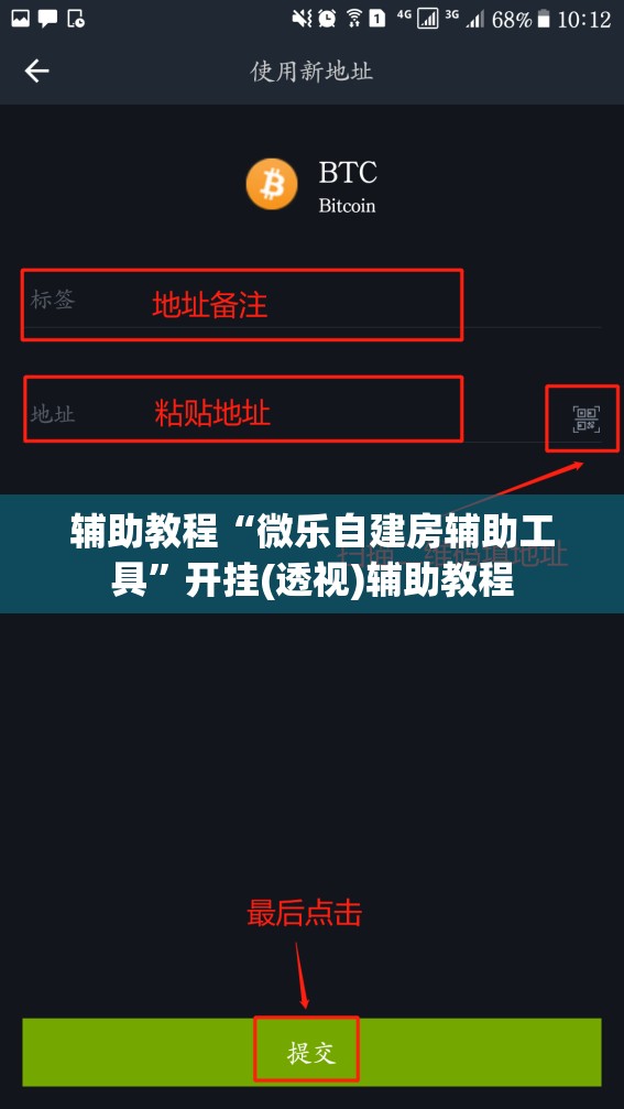 辅助教程“微乐自建房辅助工具”开挂(透视)辅助教程