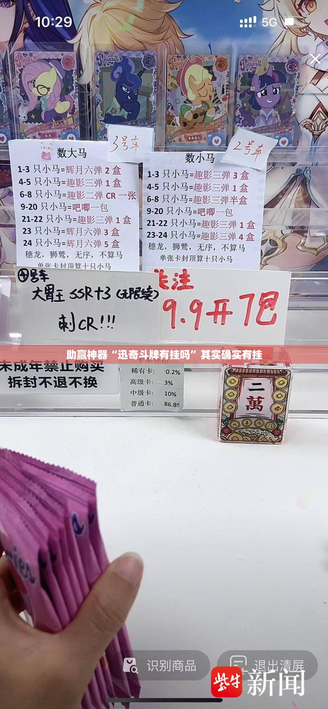 助赢神器“迅奇斗牌有挂吗	”其实确实有挂