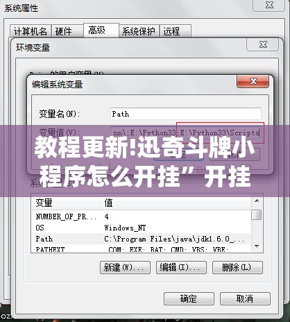 教程更新!迅奇斗牌小程序怎么开挂”开挂辅助脚本+详细开挂安装教程