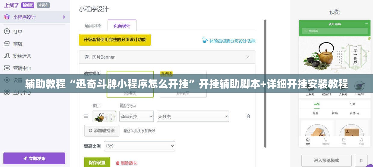 辅助教程“迅奇斗牌小程序怎么开挂”开挂辅助脚本+详细开挂安装教程