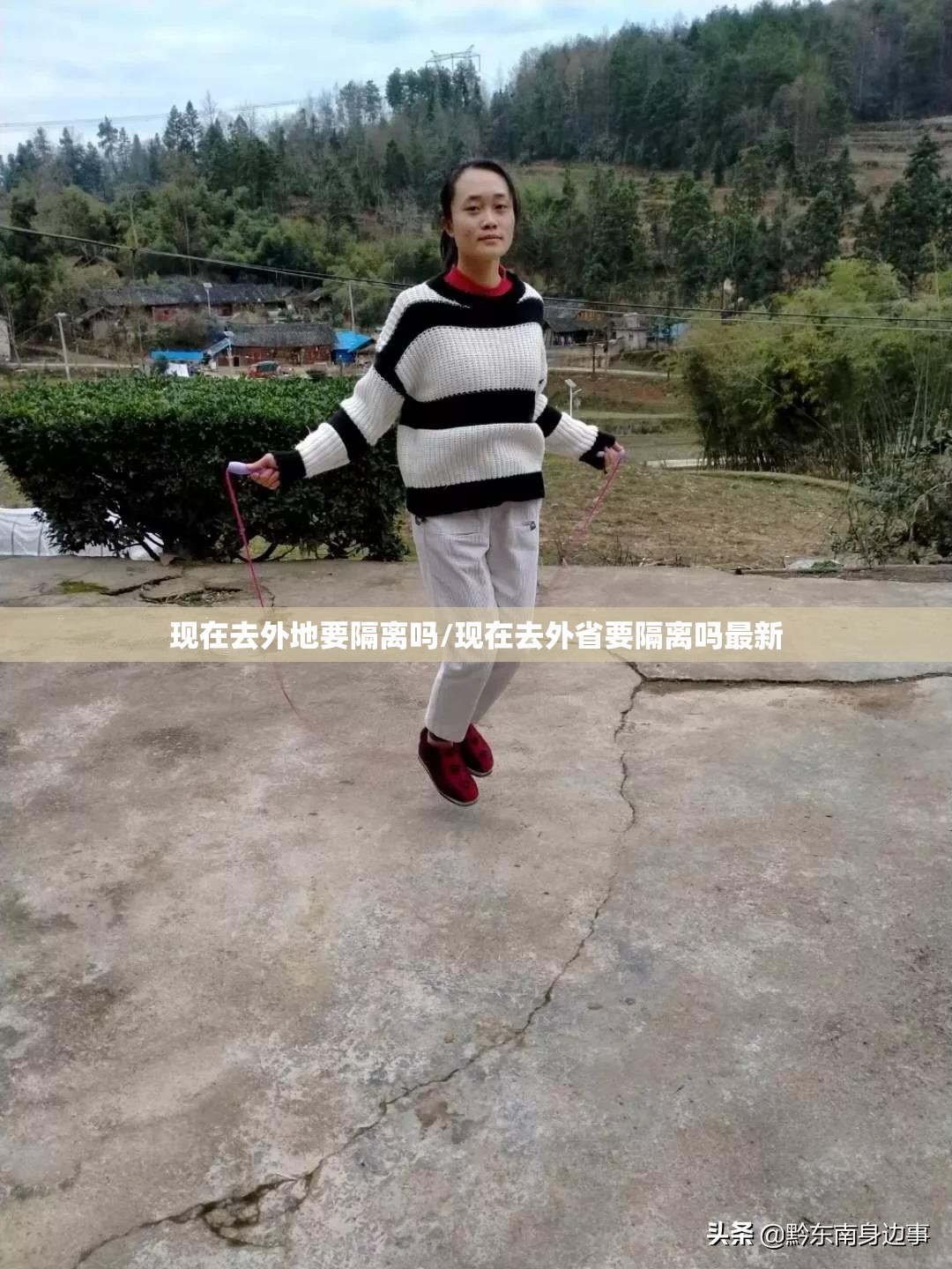 现在去外地要隔离吗/现在去外省要隔离吗最新 现在去外地要隔离吗/现在去外省要隔离吗最新