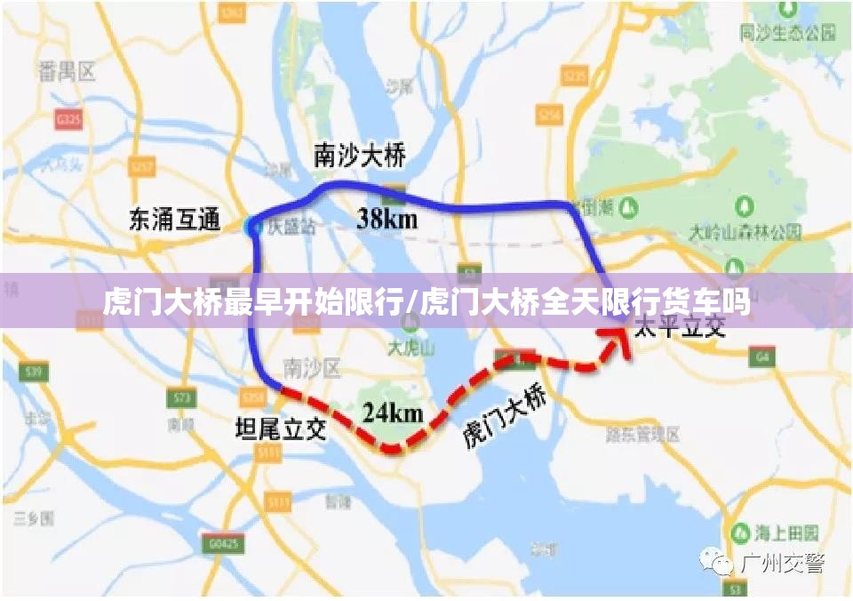虎门大桥最早开始限行/虎门大桥全天限行货车吗 虎门大桥最早开始限行/虎门大桥全天限行货车吗