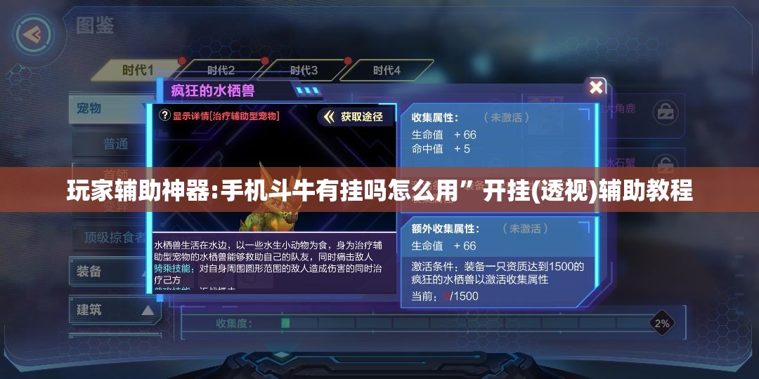 玩家辅助神器:手机斗牛有挂吗怎么用”开挂(透视)辅助教程