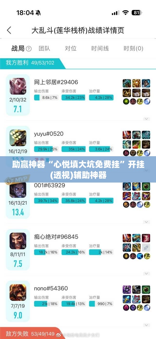 助赢神器“心悦填大坑免费挂	”开挂(透视)辅助神器