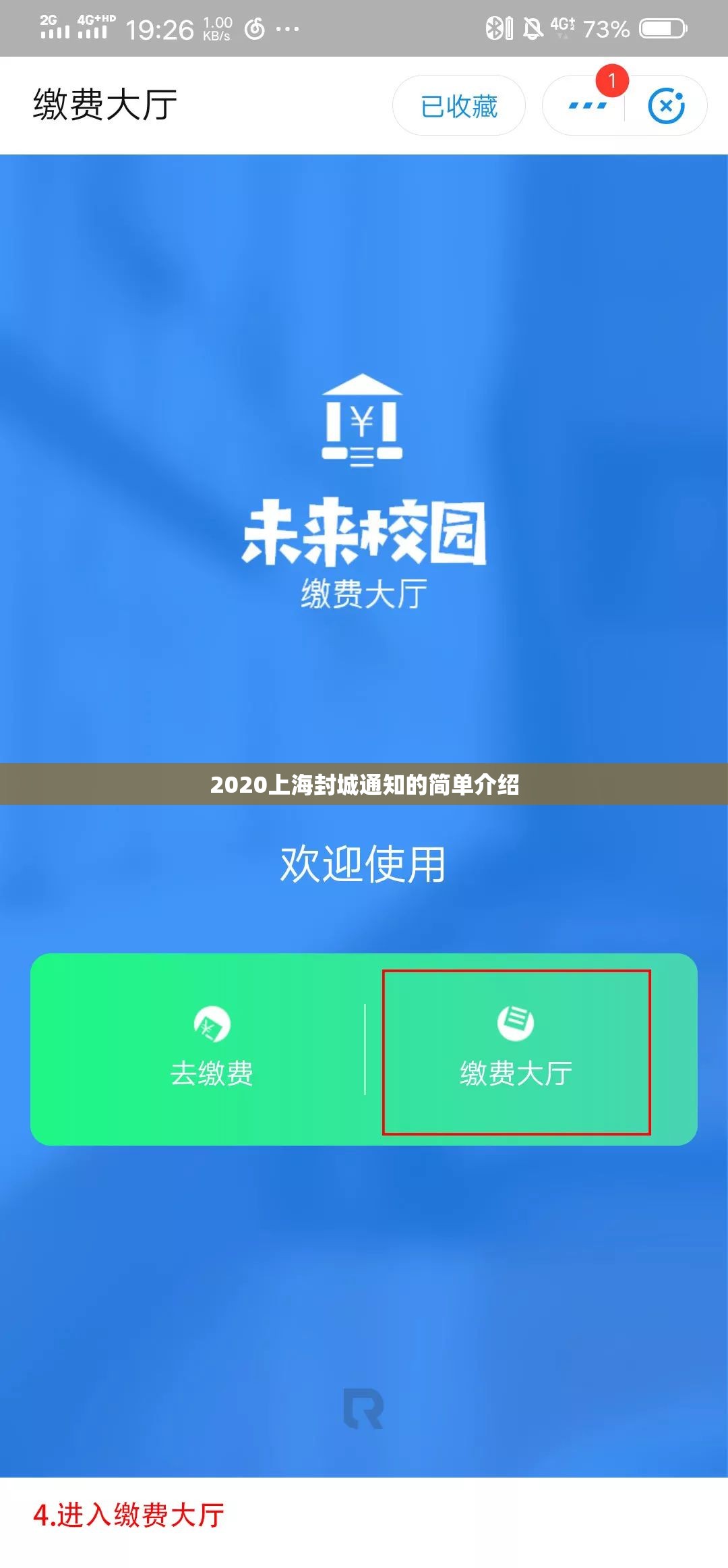 2020上海封城通知的简单介绍 2020上海封城通知的简单介绍